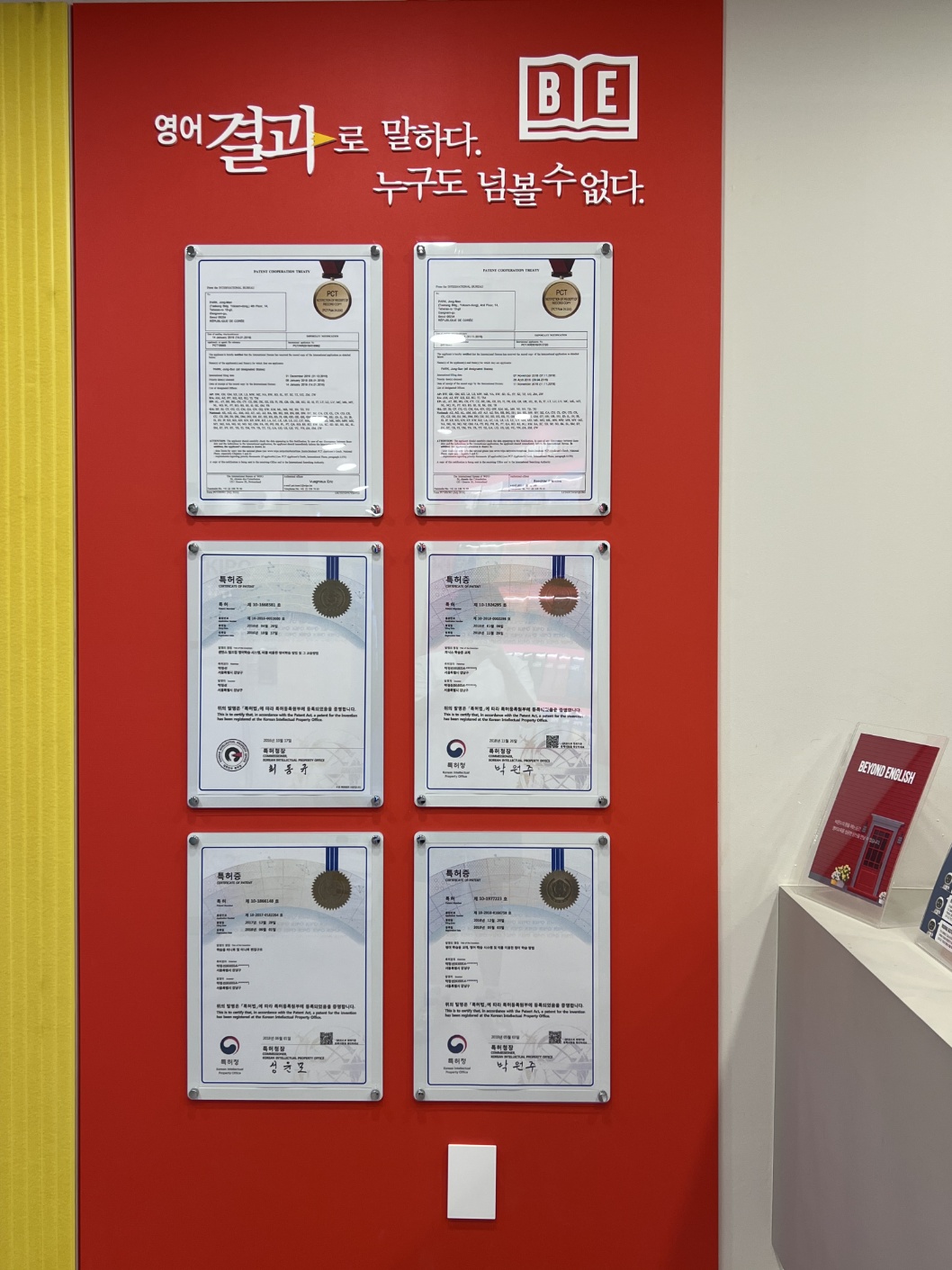 비욘드잉글리쉬학원 사진 3