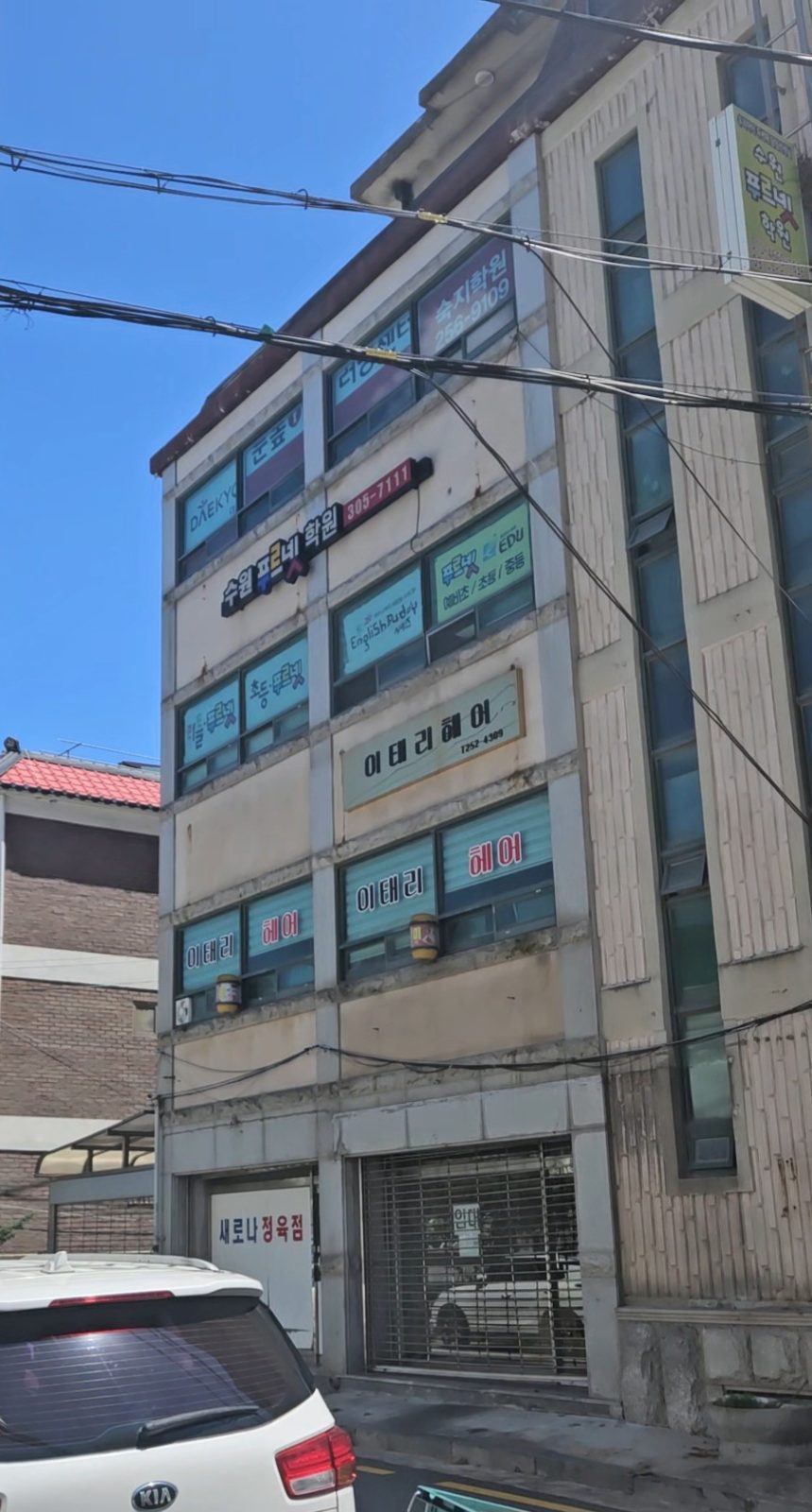 수원푸르넷학원 사진 6