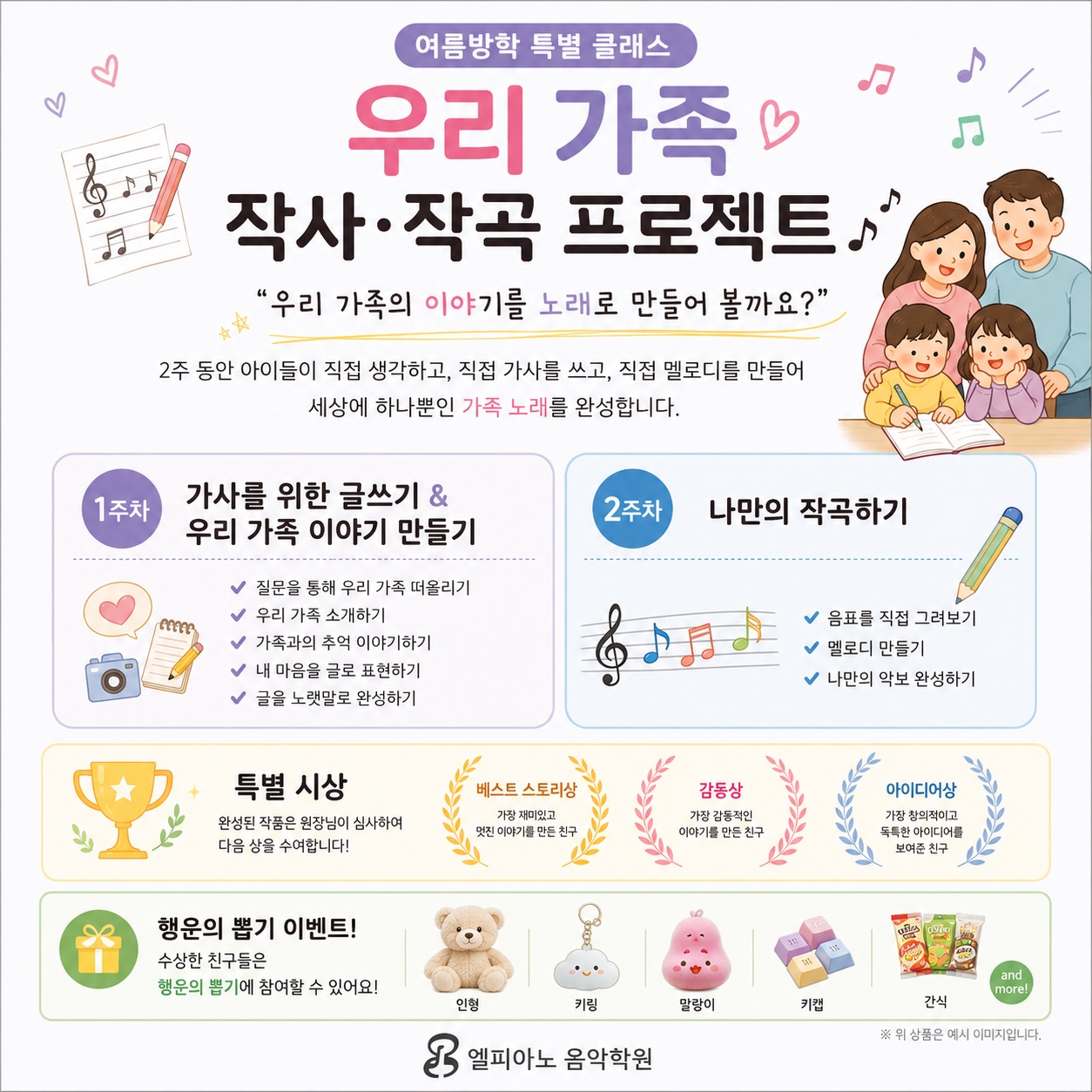 엘피아노음악학원 사진 10