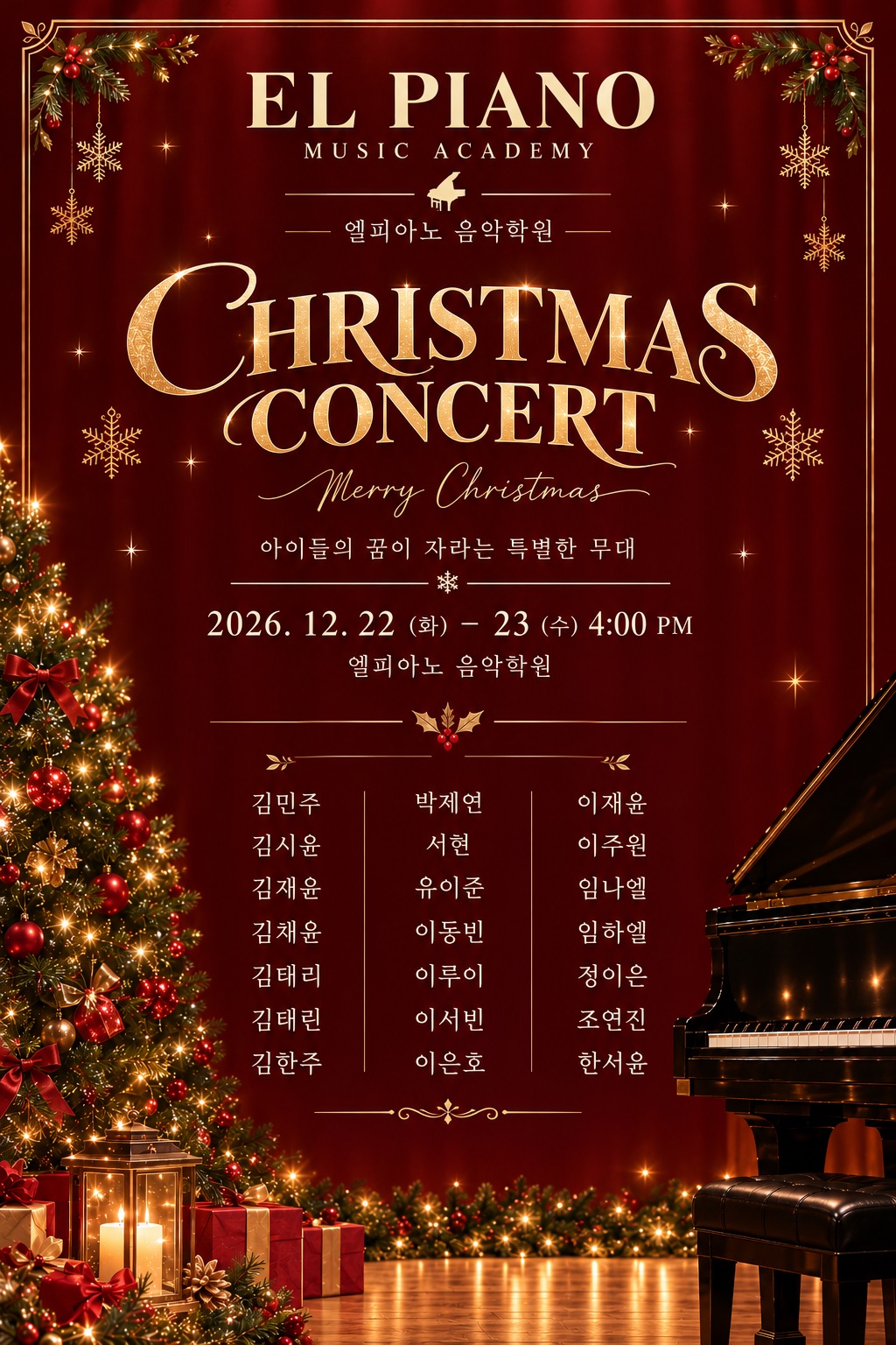 엘피아노음악학원 사진 3