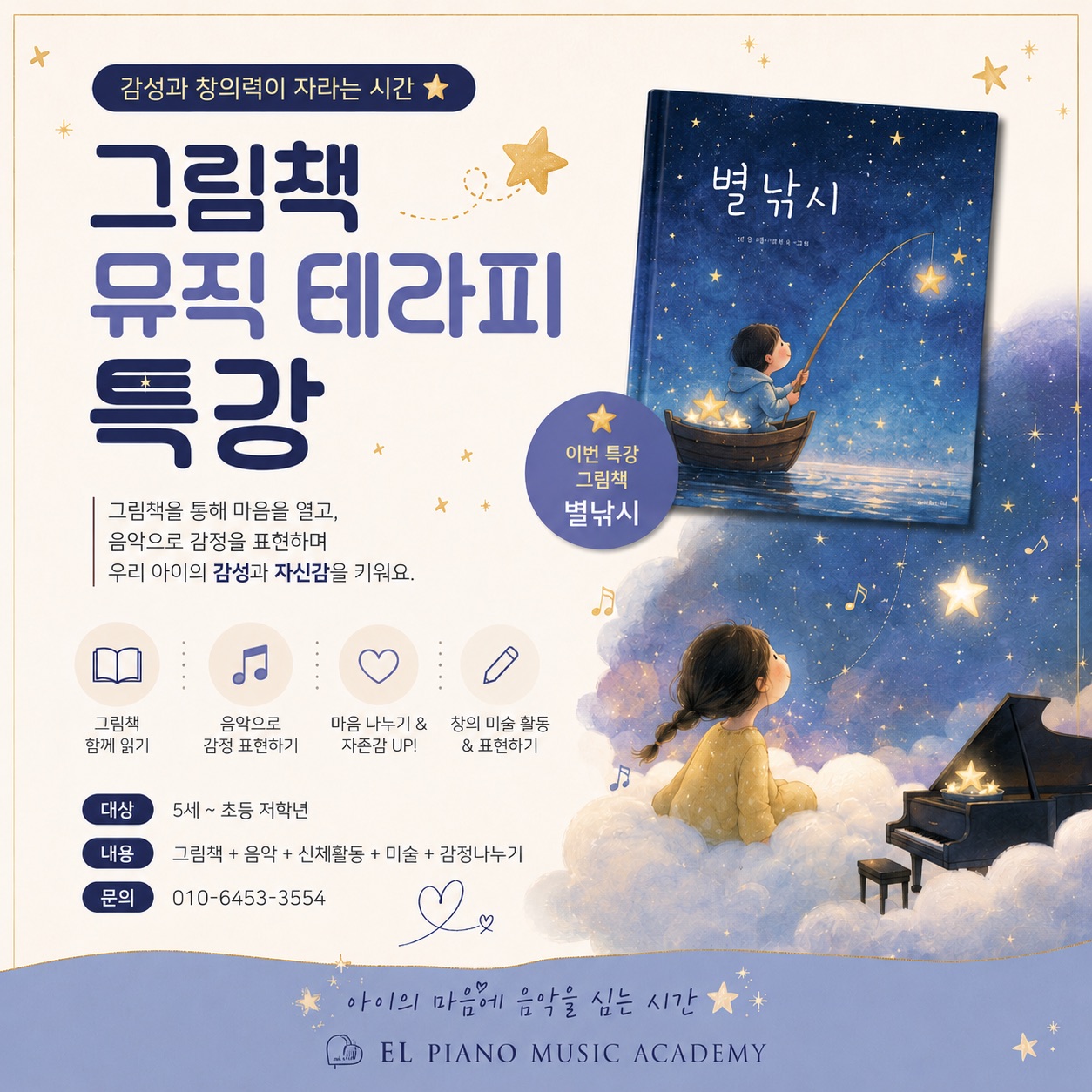 엘피아노음악학원 사진 9